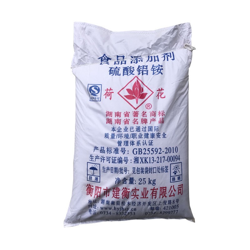 广西各区现货供应优质净水明矾99%湖南建衡 铵明矾硫酸铝铵