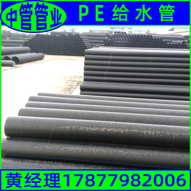 【工厂批发】广东省大口径PE给水管DN500,DN560,DN630,DN710,DN800