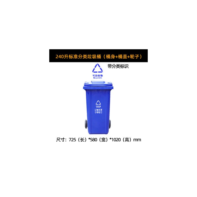 广西环卫垃圾桶 适用小区物业 路边街道 小区垃圾桶