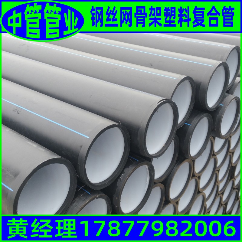 广东省钢丝网骨架塑料（聚乙烯）复合管 钢丝网骨架给水管