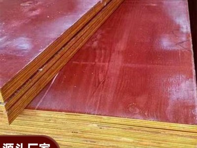 建筑红模板9层建筑模板 工地常用建筑模板材料 厂家直销