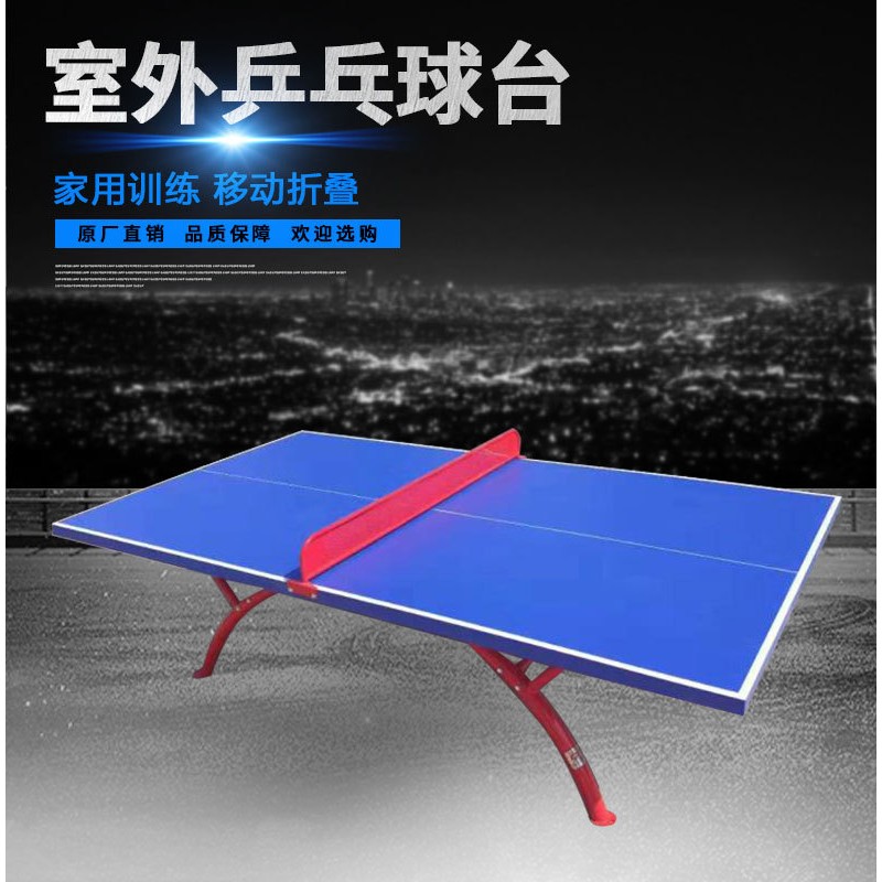 广西厂家直供户外标准乒乓球台 比赛学校社区 室外乒乓球台 大量现货