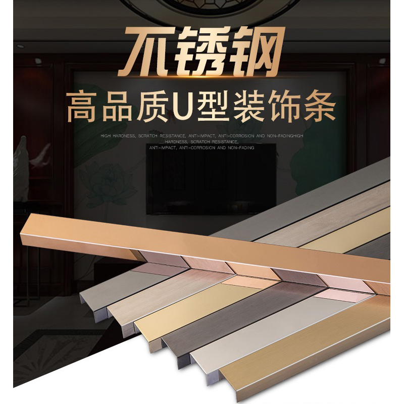南宁不锈钢彩色线条 专业生产定制加工各类不锈钢线条