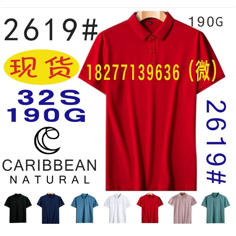 CARIBBEAN工作服定做工衣POLO衫T恤工装广告文化衫NATURAL-2169