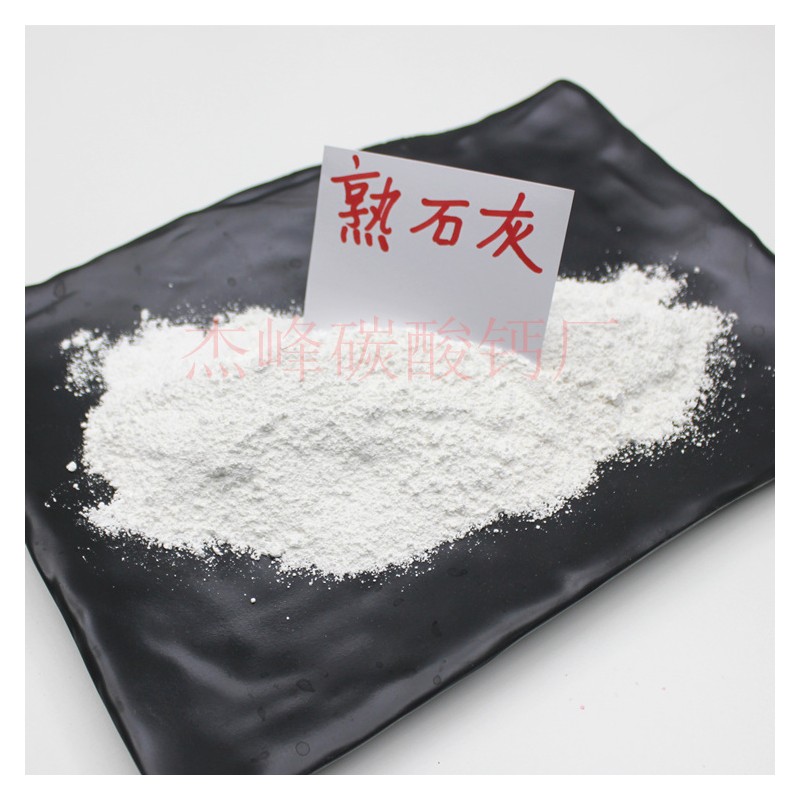 氧化钙粉末 工业高纯高活性氧化钙 橡胶用氧化钙 脱硫生石灰粉厂