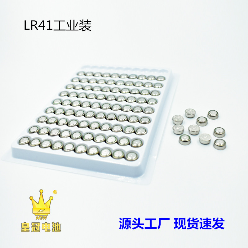 广东厂家直销皇冠AG3纽扣电池 LR41无汞环保 玩具手电筒碱锰电池