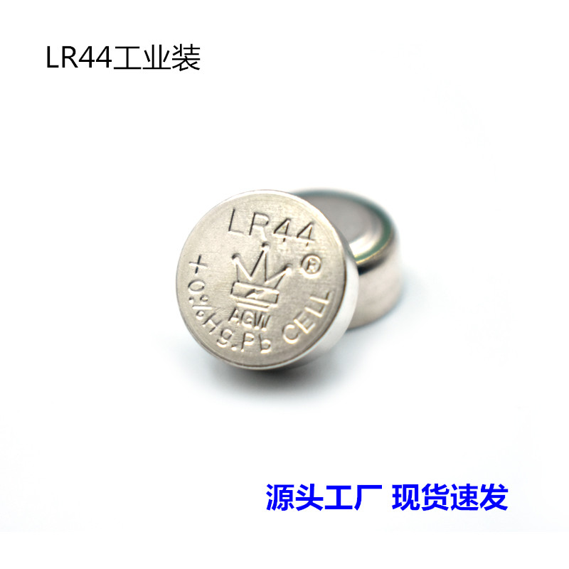 广东厂家直销皇冠AG13纽扣电池 LR44无汞环保 玩具手电筒碱锰电池