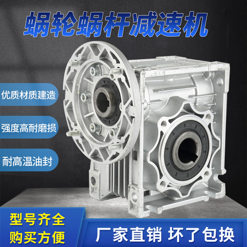 广西RV减速机批发 铝壳涡轮减速机精选厂家 现货直销供应