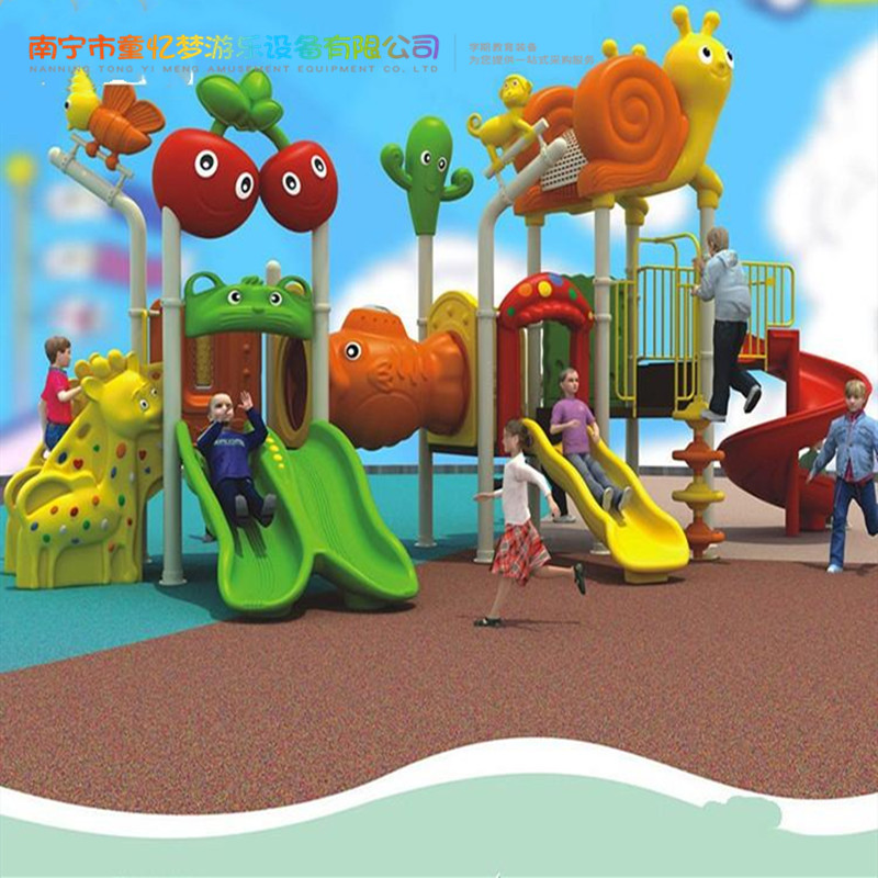 组合滑梯定制安装 游乐设施批发 广西幼儿园拓展设备组合滑梯玩具