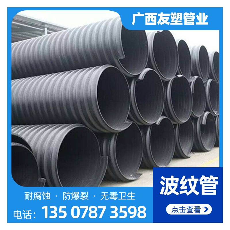 广西钢带波纹管厂家 HDPE钢带波纹管 大口径排污管 规格可定制
