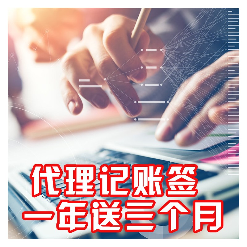 广西南宁正规的代理记账公司 工商注册 公司变更