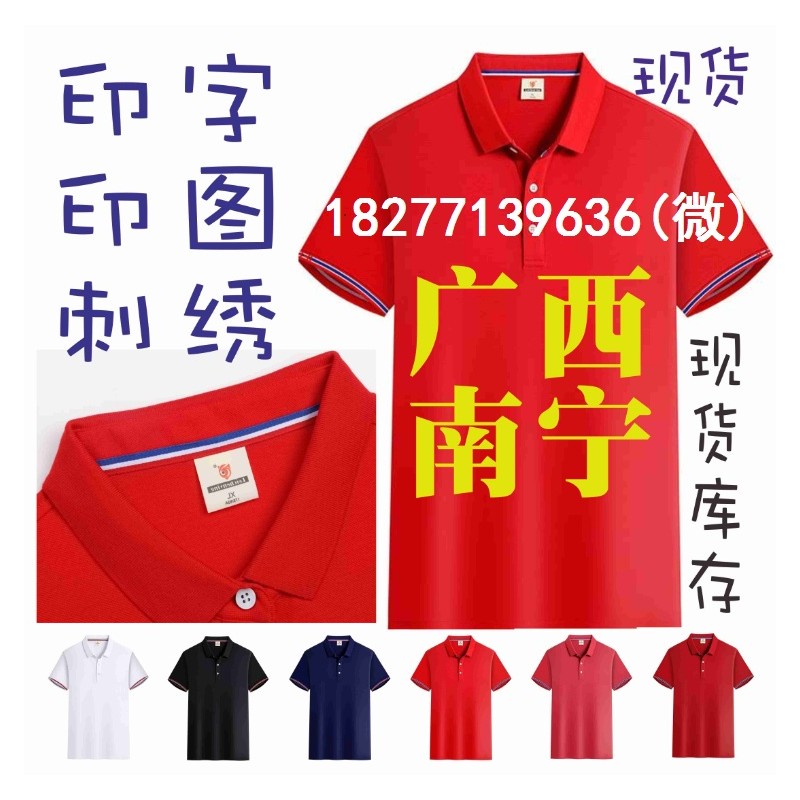 雷臣鹰POLO衫T恤广告衫文化衫LY9683