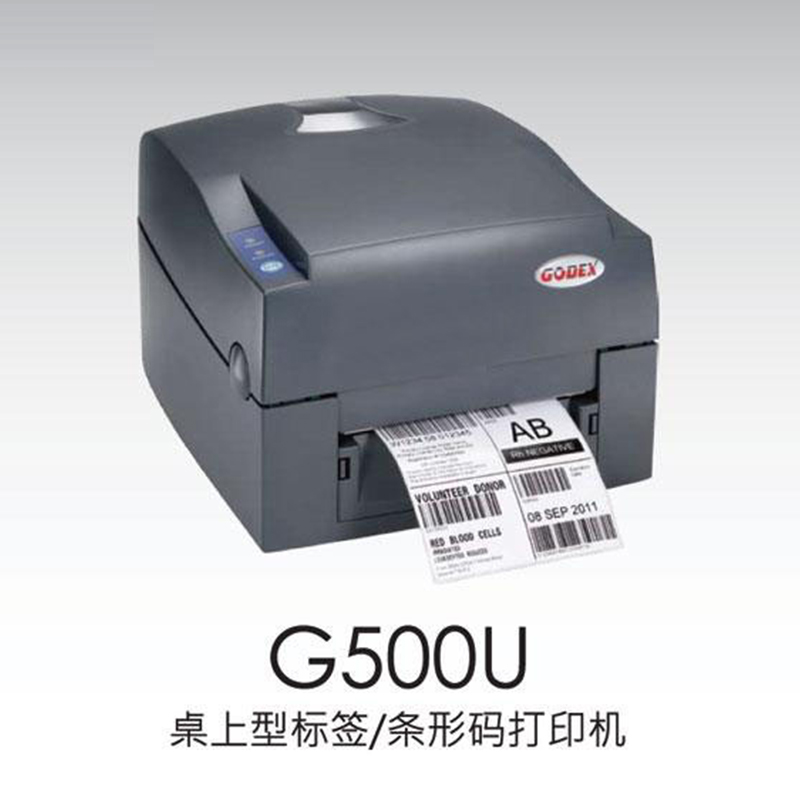 科诚G500U 条码打印机 电子面单打印 维保全新
