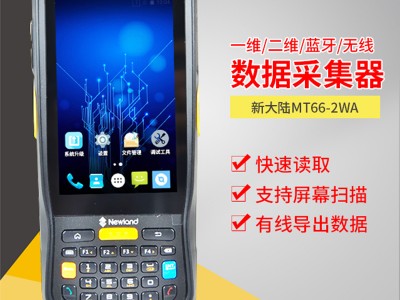 广西新大陆MT66-2WA手持数据采集器无线 全国质保 PDA手持终端
