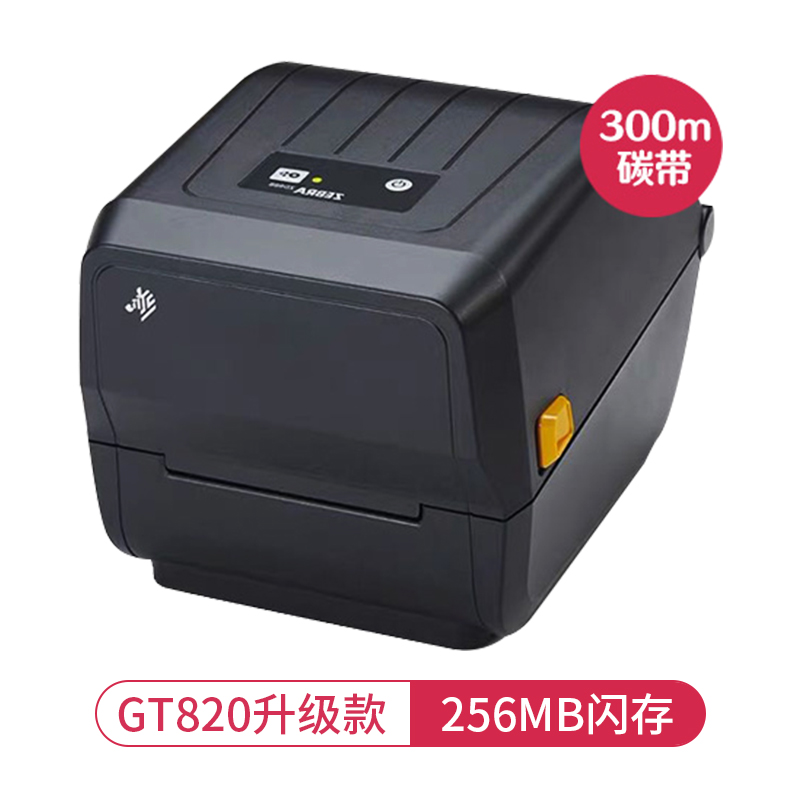 斑马 ZD888CR 工业级标签打印机工厂条码机 彩色打印机厂家定制