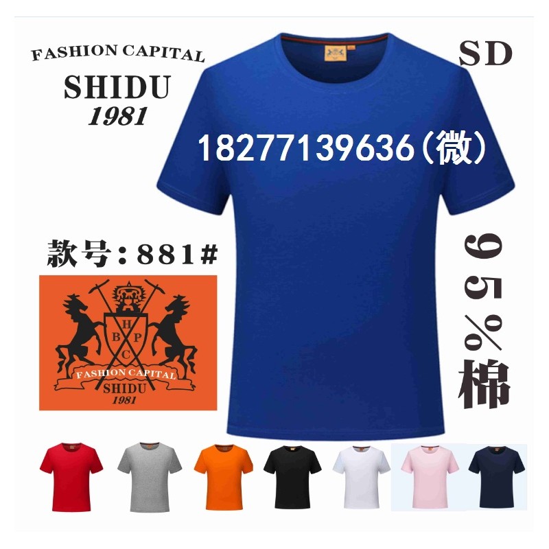 SHIDU工作服定做时都工衣POLO衫圆领T恤广告衫