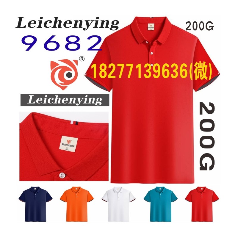 Leichenying活动服工作服工衣POLOT恤广告文化衫雷臣鹰-9682