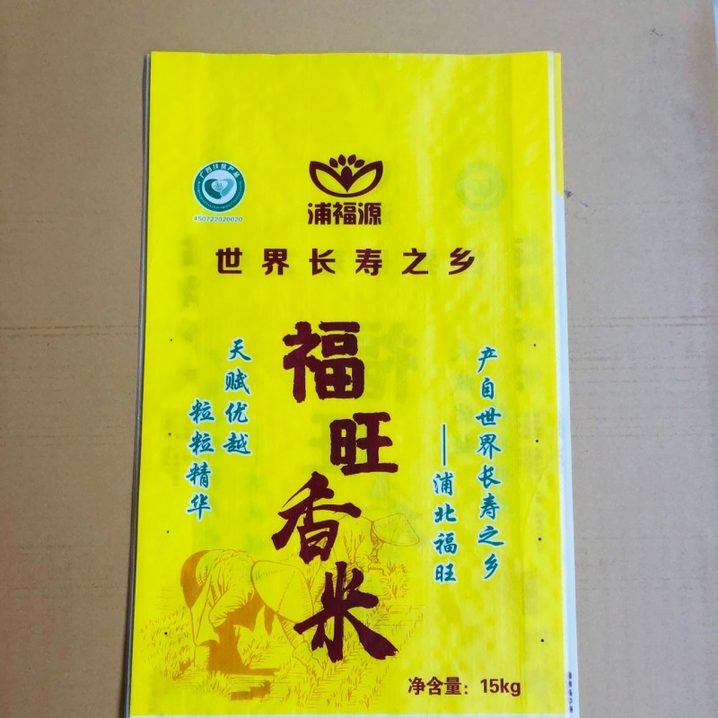 广西彩印包装供应商 抽真空包装袋 5kg大米包装袋 哑光膜印刷 厂家订做