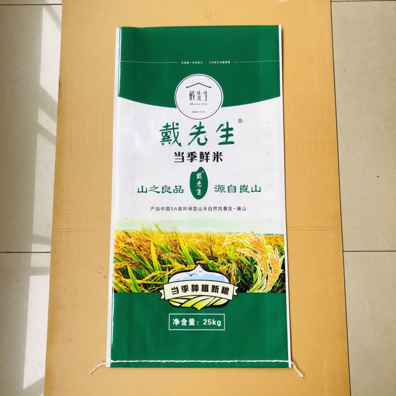 广西大米真空食品包装袋定制5斤10斤通用米袋子可用logo加厚定做