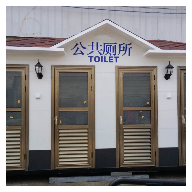 厂家直销新农村移动厕所 移动厕所 景区移动卫生间