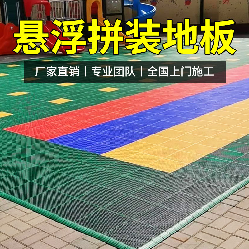 悬浮地板篮球场 塑胶悬浮地板 室内悬浮地板 玉峰体育 悬浮地板铺设
