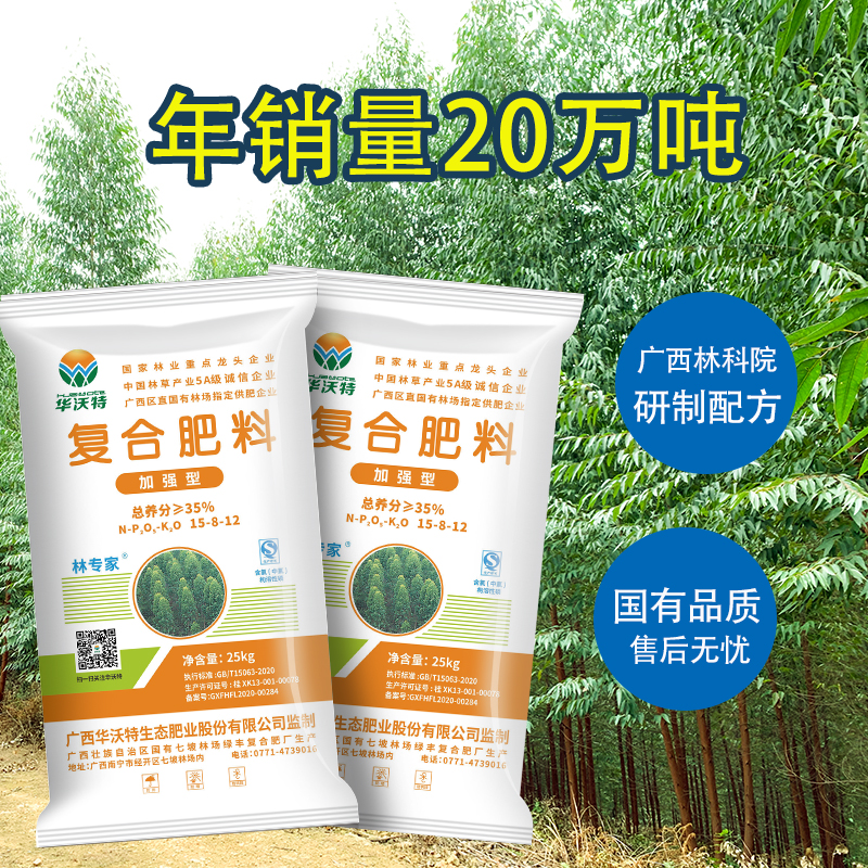 广西南宁桉树肥价格 桉树专用肥批发厂家