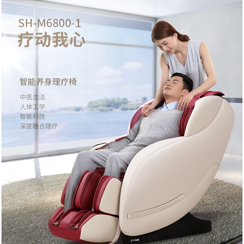 舒华家用智能按摩椅SH-M6800-1-全自动8D智能按摩椅专卖