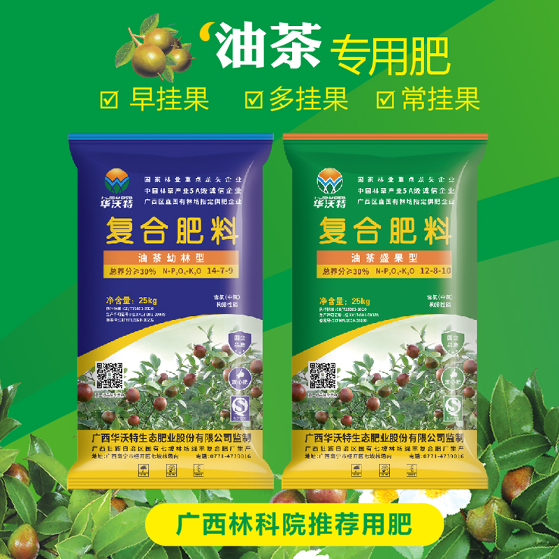 广西油茶苗专用肥料厂家 油茶苗肥料批发价格