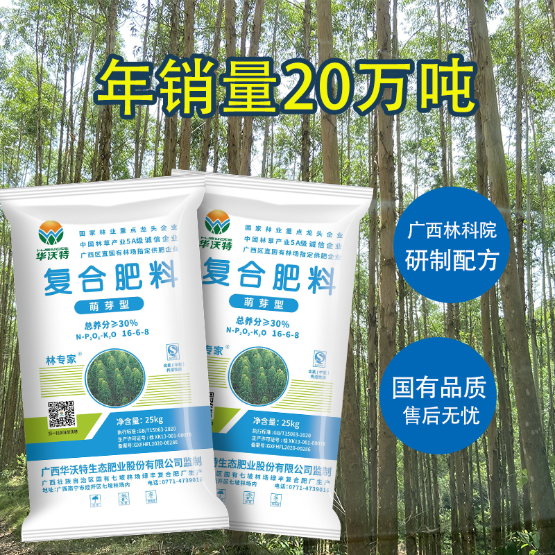 广西桉树肥厂家 桉树肥品牌 好的桉树专用肥
