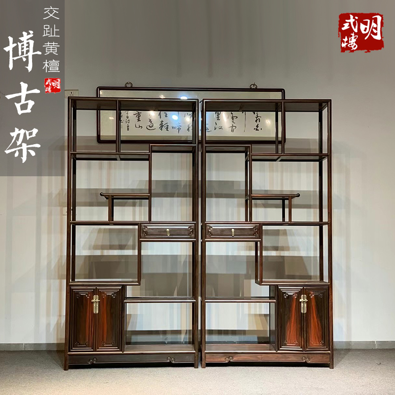红木家具 老挝红酸枝交趾黄檀博古架书架一对储物古董展示架