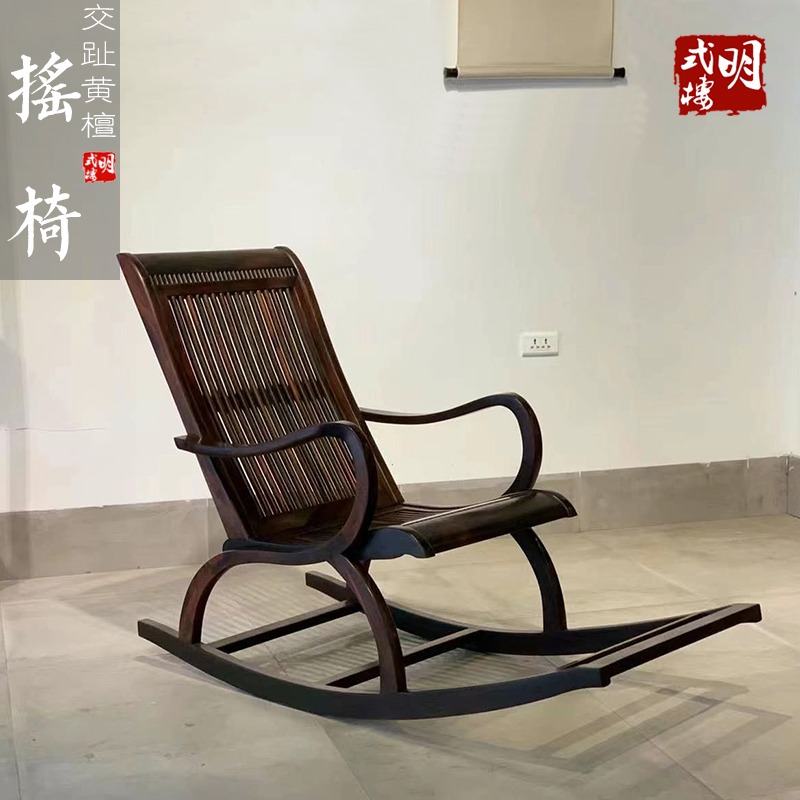 红木家具 老挝红酸枝交趾黄檀摇椅单张休闲椅书房客厅躺椅
