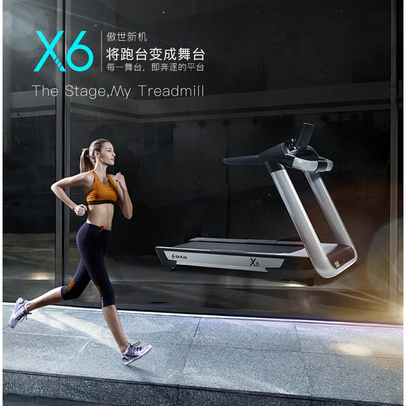 舒华室内健身专业跑步机,X6高端智能跑步机SH-T6700-Y1-厂家直销