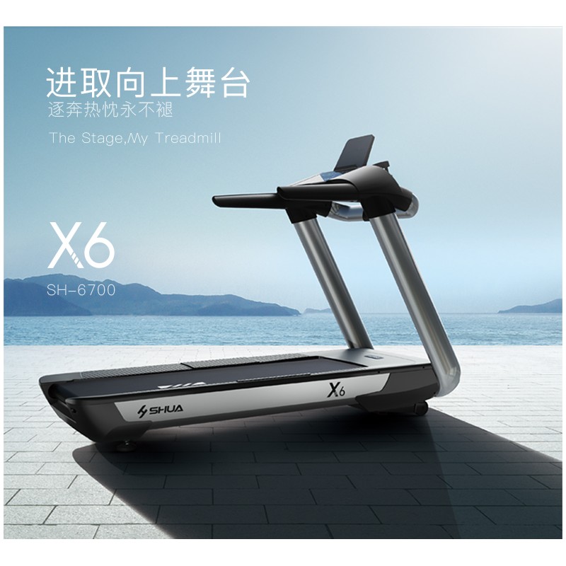 舒华体育南宁旗舰店-X6高端家用跑步机-室内健身房器材-厂家直销