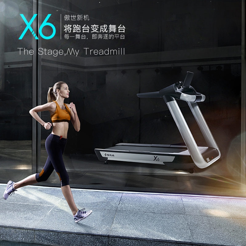 国内跑步机品牌-舒华高端家用跑步机X6-私教工作室健身跑步机-厂家直销