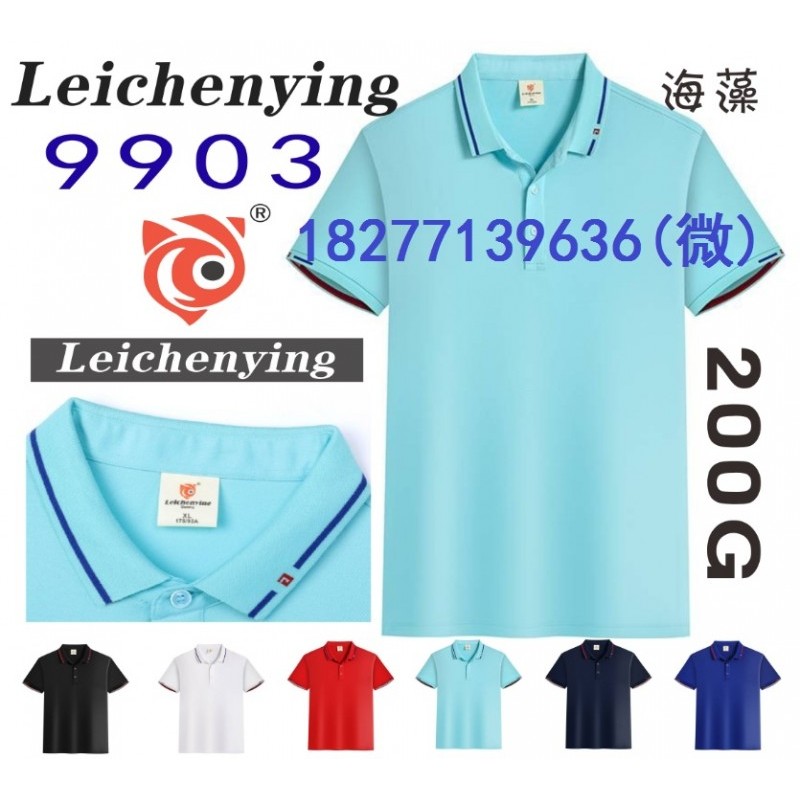 雷臣鹰广告衫文化衫POLO衫Leichenying-9903