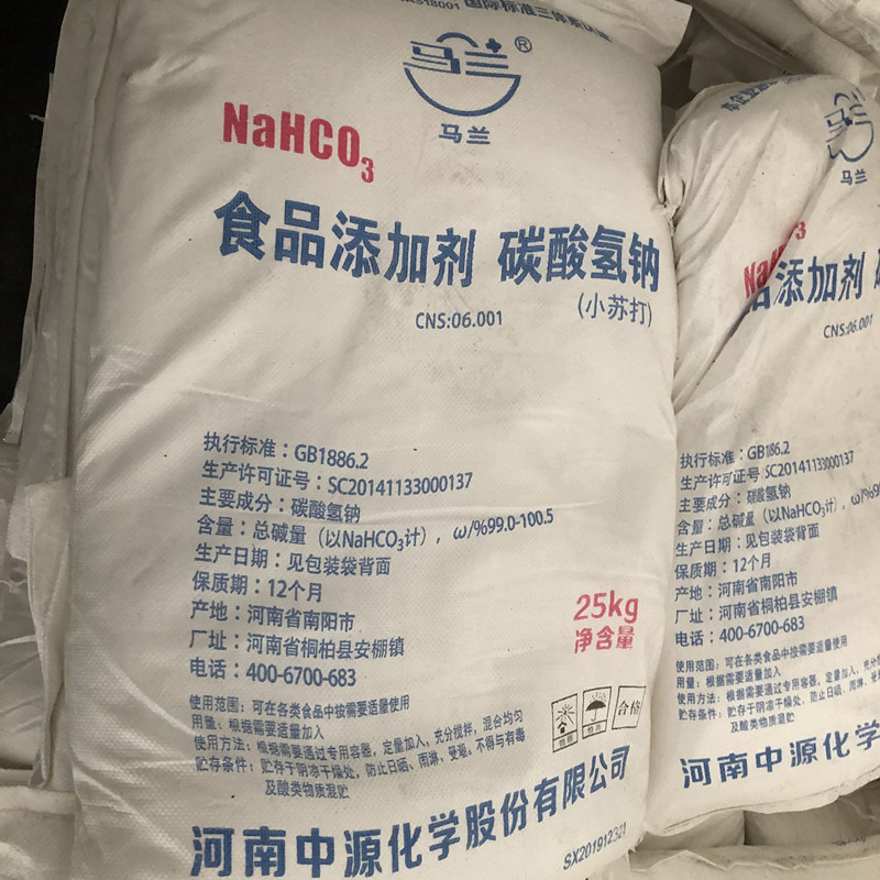 广西工业级小苏打现货供应 碳酸氢钠 污水处理工业小苏打