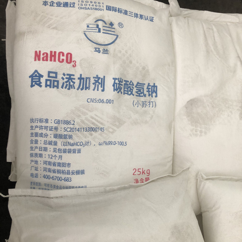 广西现货销售 工业级 碳酸氢钠水产养殖小苏打