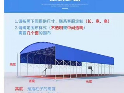 柳州推拉雨棚 大型活动推拉雨棚 厂家定制