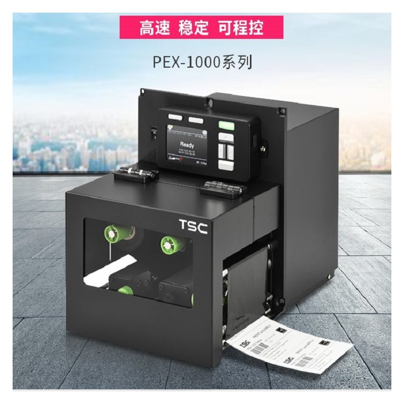PEX-1000系列  打印引擎&打印模块  热感式/热转式条形码打印