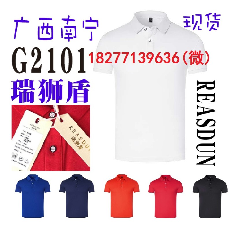 瑞狮盾广告衫REASDUN文化衫印字，广西南宁