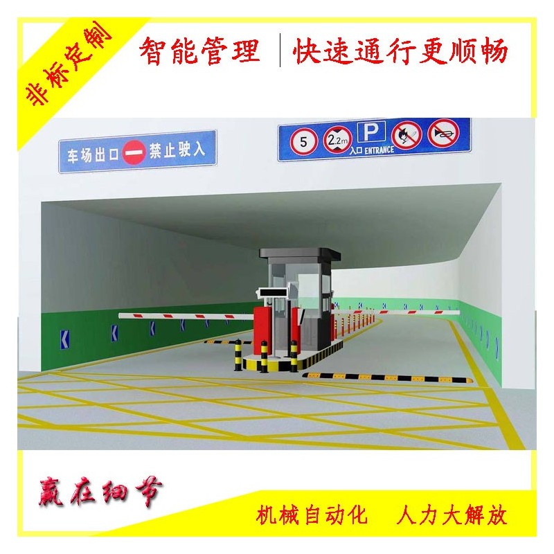 广西南宁市停车场系统安装 闸机门禁系统 智能停车场管理系统