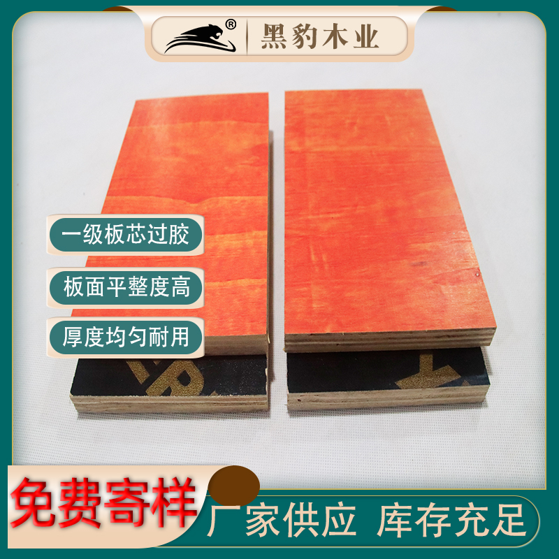 供应黑豹木业建筑覆膜板  高次数模板工程用  建筑板材量大优惠