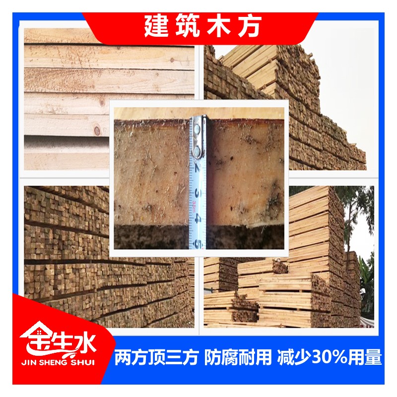 4×8建筑木方规格及价格表 尺寸大小合适 施工速度更快 节省时间 金生水优质木方
