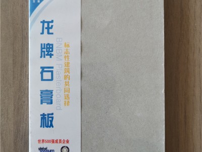 广西龙牌石膏板 普通 耐潮 耐水 耐火 纸面石膏板