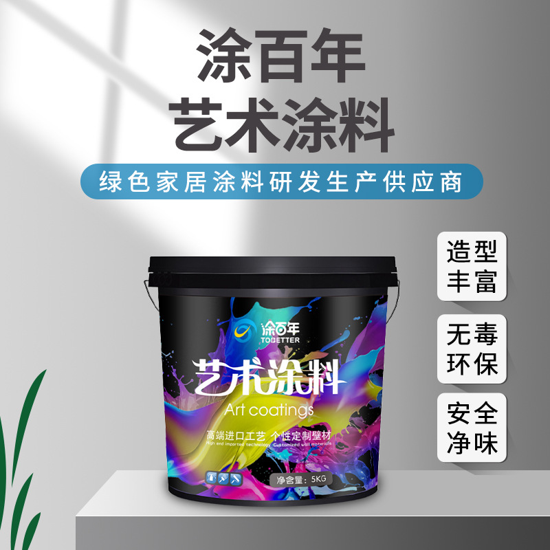 广西南宁艺术涂料 家用内墙装饰涂料艺术涂料 装修环保材料