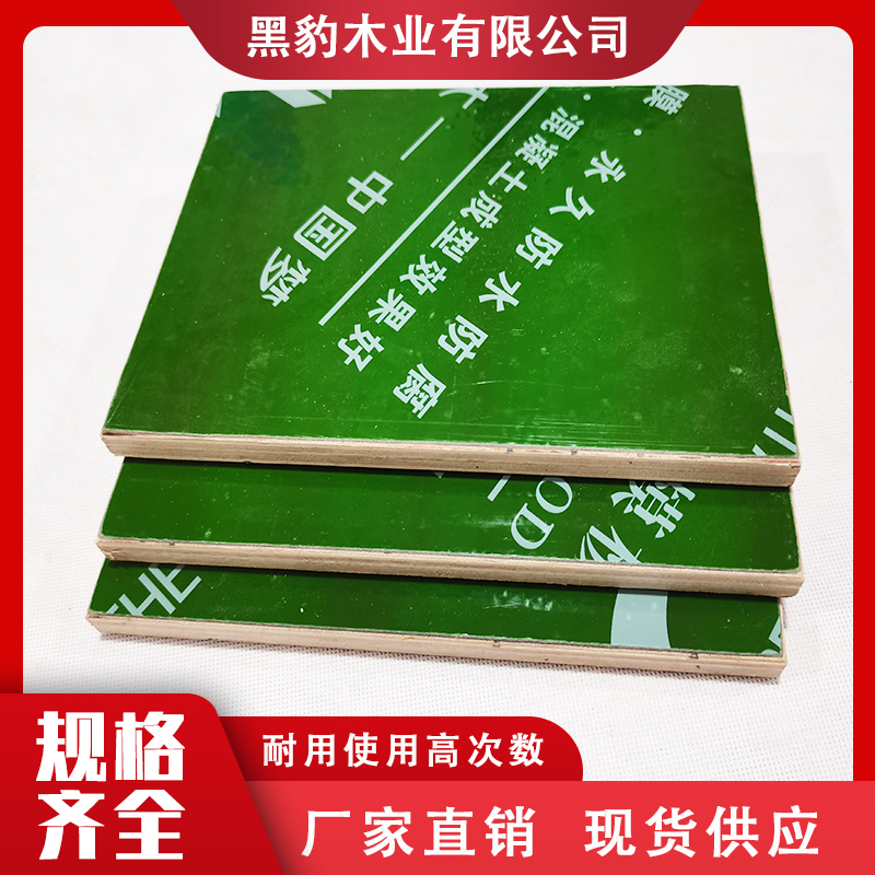钢化覆塑模板 塑面模板 建筑用绿色木模板  经久耐用 厂家批发