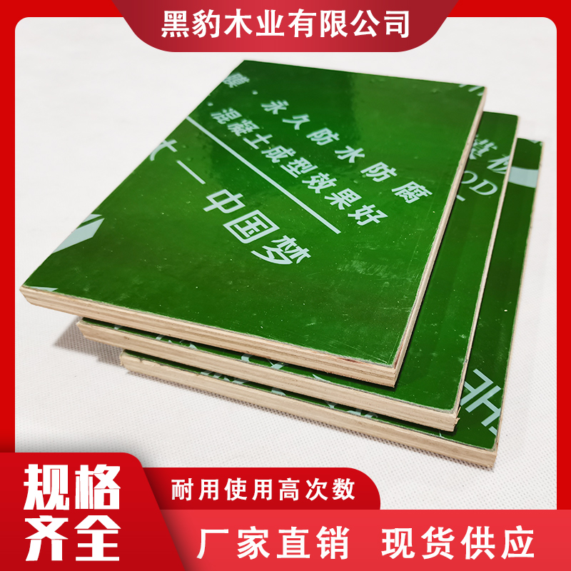 绿面模板源头厂家 1830*915mm钢化膜覆塑板 3*6尺绿模板 量大优惠
