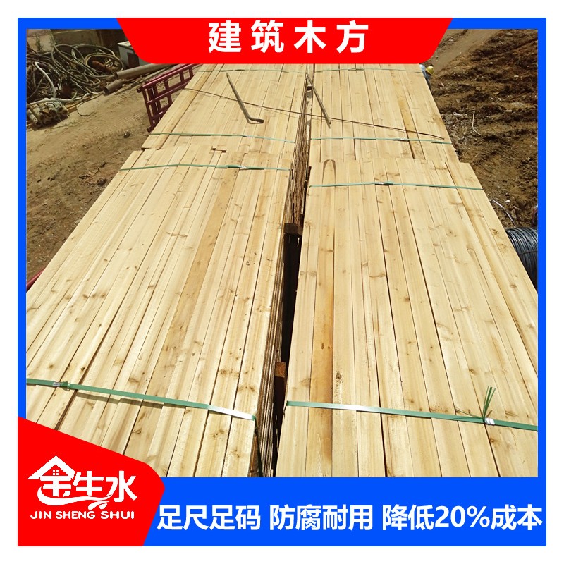 建筑木方材质分类 选择耐用的 降低30%木方材料 金生水优质杉木木方