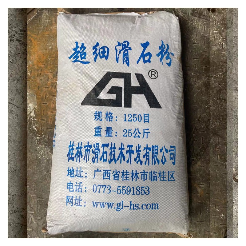 广西滑石粉 食品级滑石粉 1250目滑石粉 厂家直销 颗粒均匀