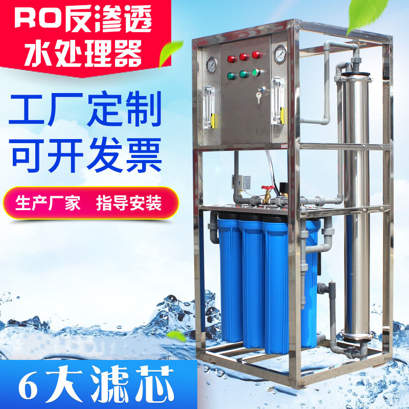 广西反渗透净水设备 直饮纯水过滤器 商用医疗净水机器